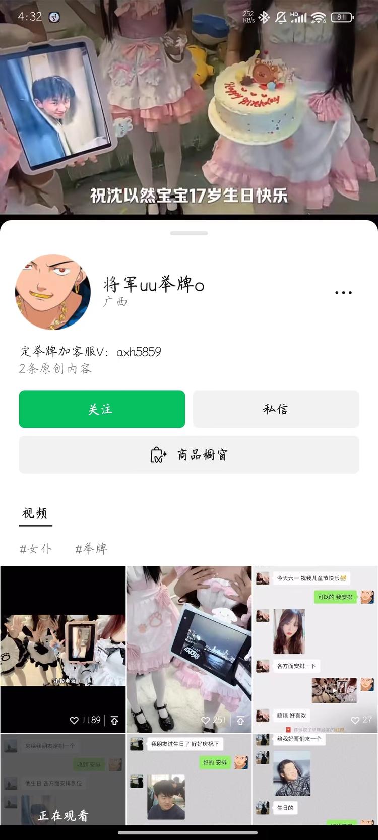 给张照片，定制举牌服务，我看好像挺多….-搞钱风向标论坛-航海社群内容-航海圈
