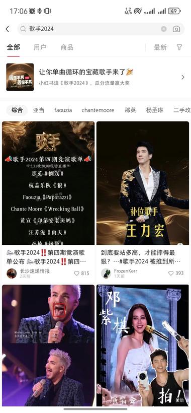 图片[2]-当下最热门的
庆余年2，歌手2024….-网创风向标论坛-网络创业-网创圈