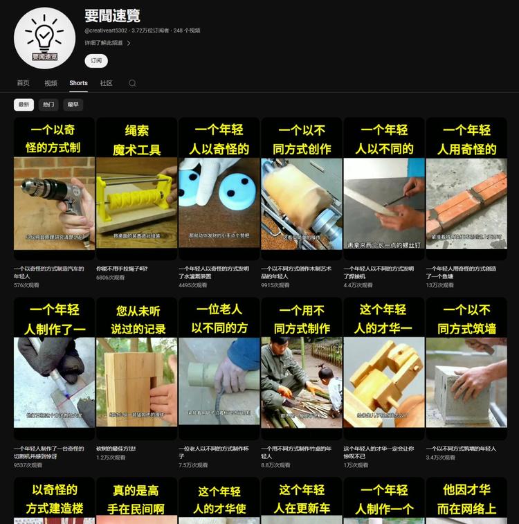 搬运洗稿操作，短视频解说1、下载对….-搞钱风向标论坛-航海社群内容-航海圈
