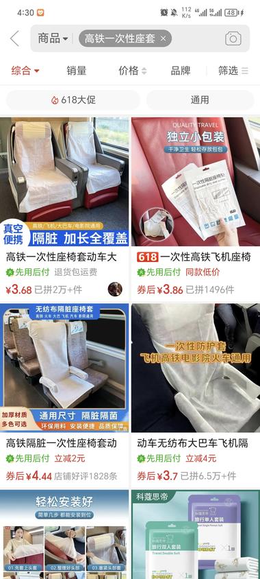 高铁椅套半年换一次，高铁一次性座椅套单….-航海圈