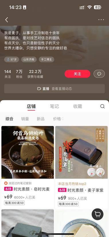 小红书手工洗头皂、洗发水，和中药结合….-搞钱风向标论坛-航海社群内容-航海圈