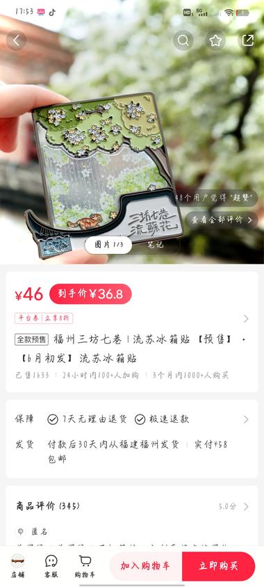图片[2]-城市特色的文创流沙冰箱贴
1688….-网创风向标论坛-网络创业-网创圈