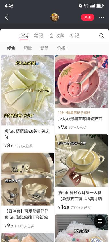 这家店的两款陶瓷碗，有颜且低价，非….-航海圈