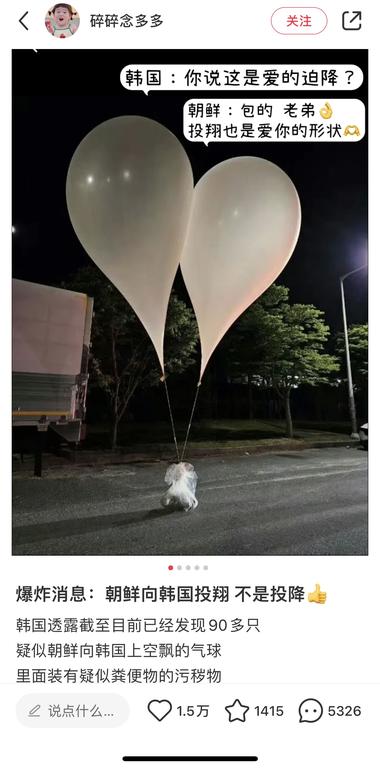 小红书热议话题，朝鲜向韩国“投翔”，….-搞钱风向标论坛-航海社群内容-航海圈