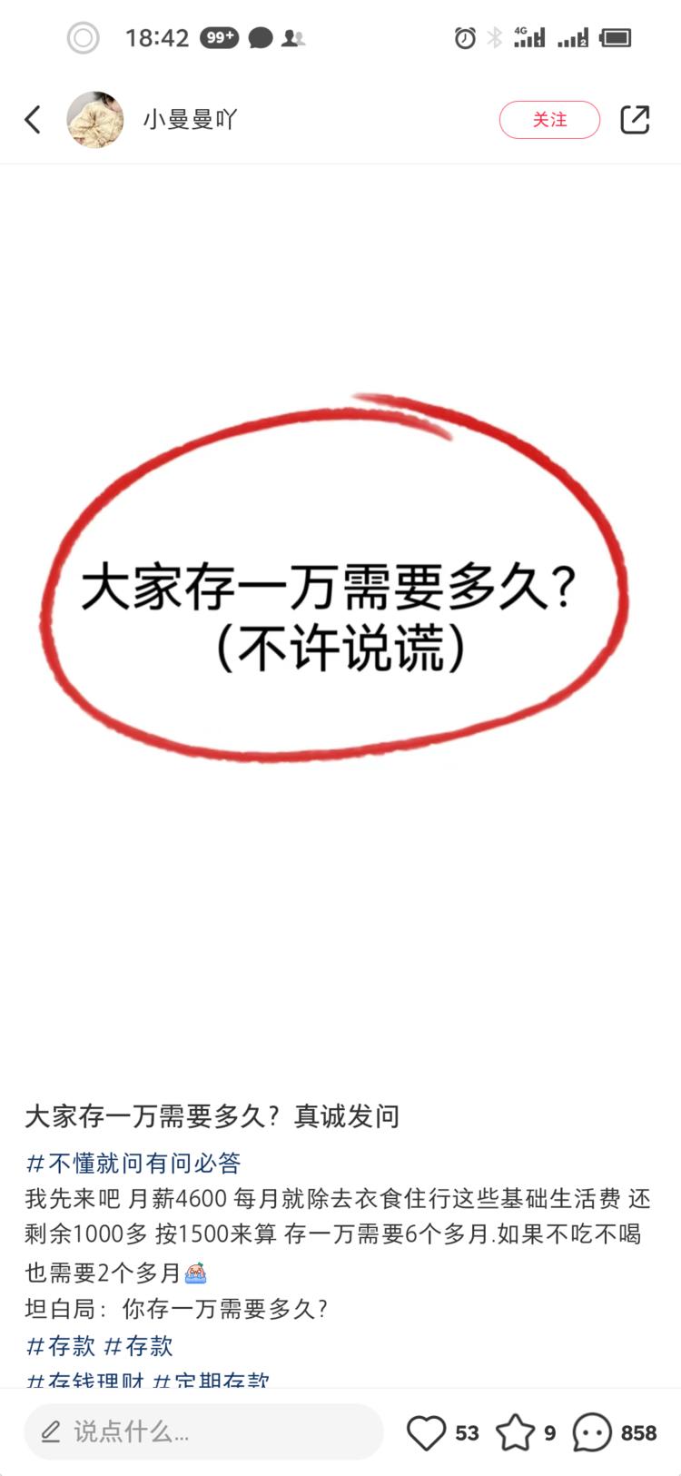 小红书互动性的内容，点赞评论超多，类….-搞钱风向标论坛-航海社群内容-航海圈