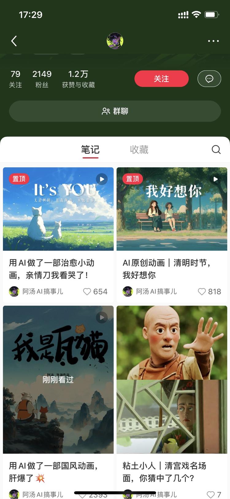 用小红书生成Ai动画，1-2分钟。….-搞钱风向标论坛-航海社群内容-航海圈