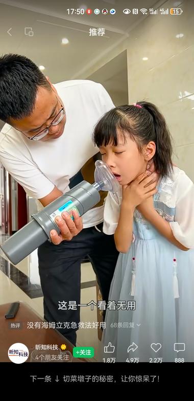 一个在你不会海姆立克急救法时，或者自….-搞钱风向标论坛-航海社群内容-航海圈