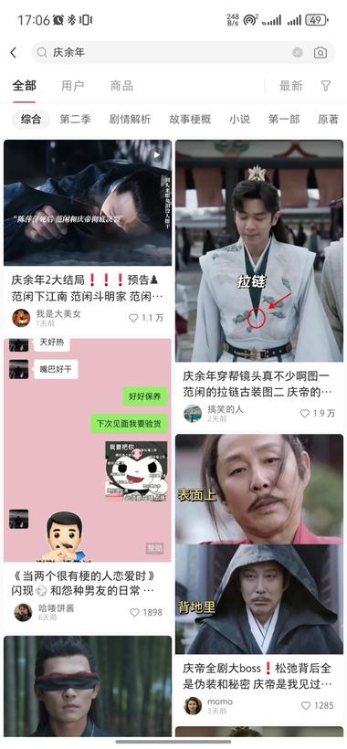 当下最热门的庆余年2，歌手2024….-搞钱风向标论坛-航海社群内容-航海圈