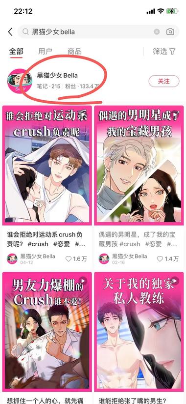 图片[3]-【涨粉异常值思路】
小红书这类型的….-网创风向标论坛-网络创业-网创圈