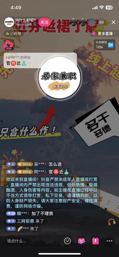 直播引创业粉模板-搞钱风向标论坛-航海社群内容-航海圈