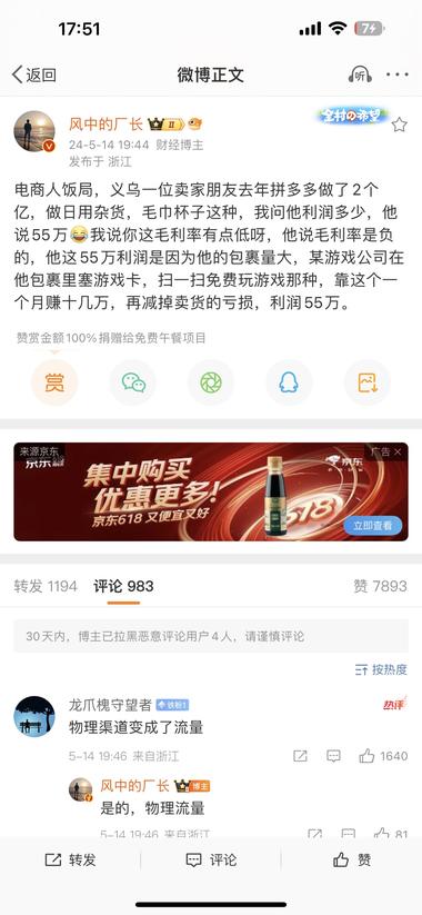 营销号把一些行业内容，变成自己的口述….-搞钱风向标论坛-航海社群内容-航海圈