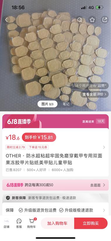 图片[2]-穿戴甲的果冻胶
最近穿戴甲火爆，服务….-网创风向标论坛-网络创业-网创圈