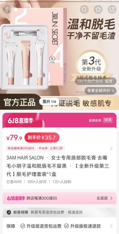 天气变热了，适合女生用的脱毛用品也….-航海圈