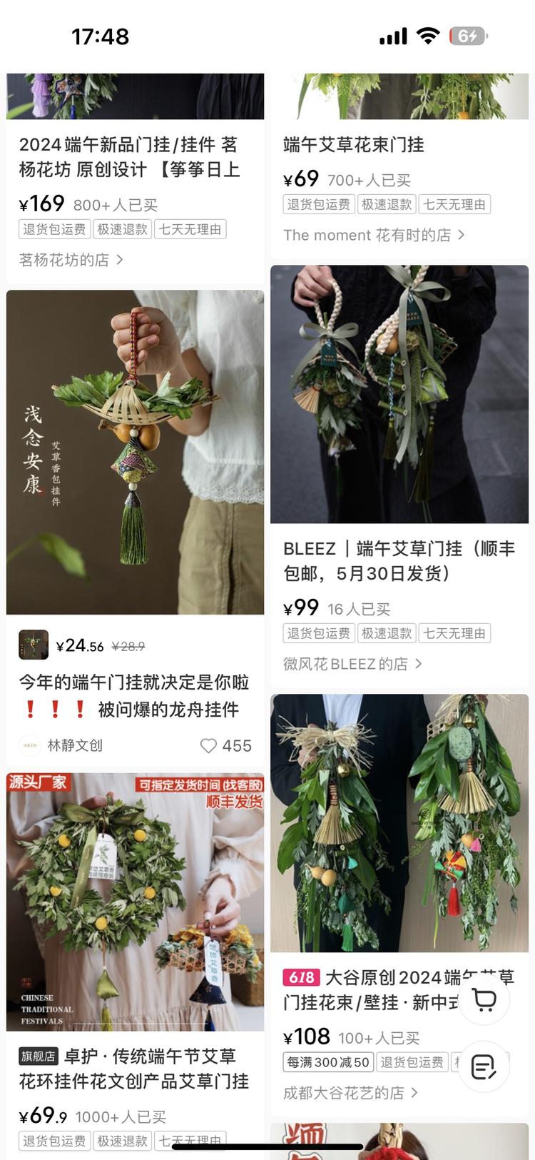 小红书端午节除香包，还有比较高级的门….-搞钱风向标论坛-航海社群内容-航海圈