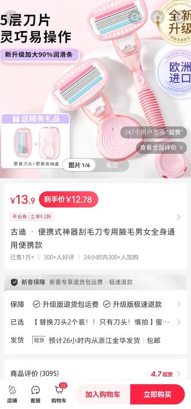 天气变热了，适合女生用的脱毛用品也….-航海圈