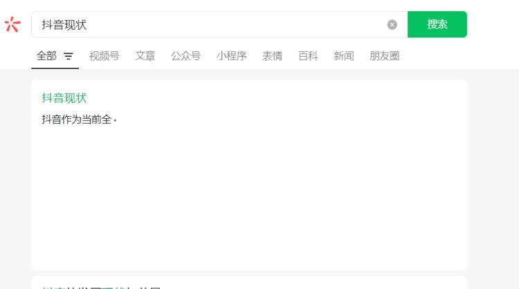 微信搜一搜好像在内测ai功能，搜索会….-搞钱风向标论坛-航海社群内容-航海圈