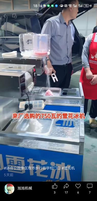 夏天到了，吃冰的季节也到了，广场，公….-搞钱风向标论坛-航海社群内容-航海圈