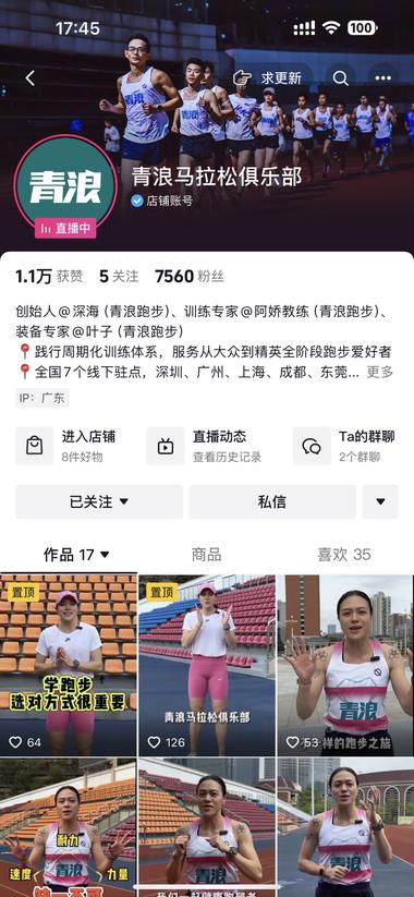 这几年国内马拉松迅猛发展，全民健身，….-搞钱风向标论坛-航海社群内容-航海圈