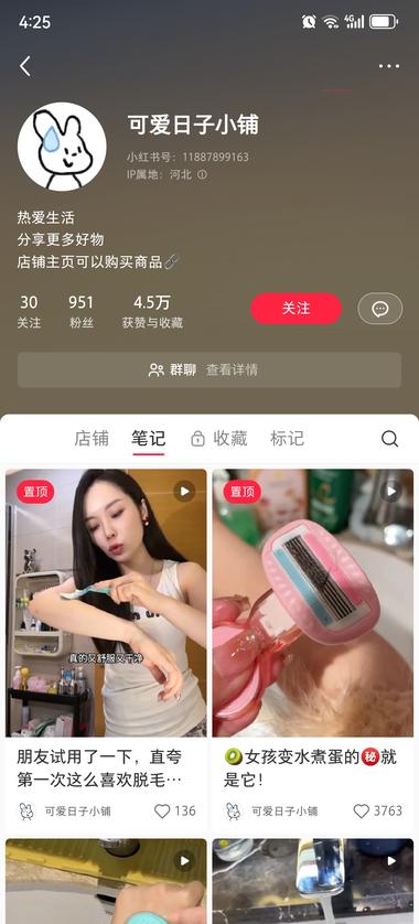 天气变热了，适合女生用的脱毛用品也….-搞钱风向标论坛-航海社群内容-航海圈