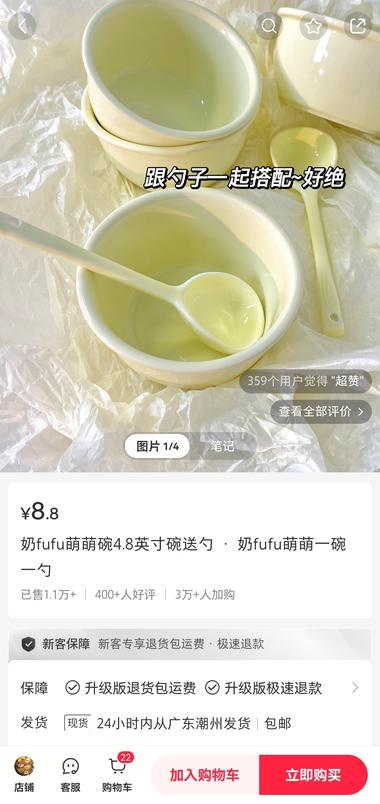 这家店的两款陶瓷碗，有颜且低价，非….-航海圈