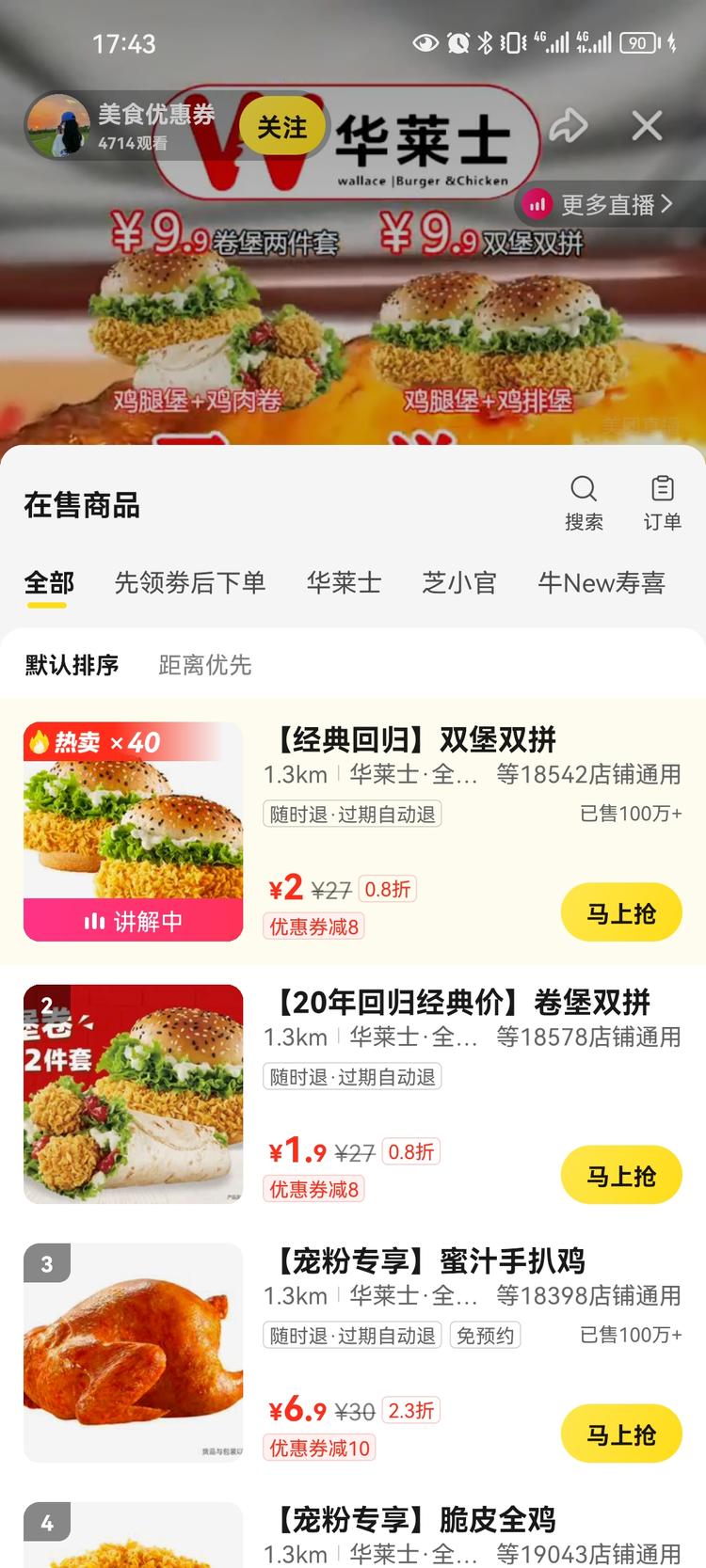 美团无人/半无人直播可以考虑下，主打….-搞钱风向标论坛-航海社群内容-航海圈