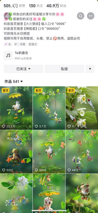 小动物动图播放量挺高，魔法画师小程序….-搞钱风向标论坛-航海社群内容-航海圈