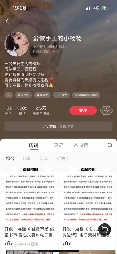 图片[4]-跳蚤市场展板的电子素材➕做法
低粉….-网创风向标论坛-网络创业-网创圈