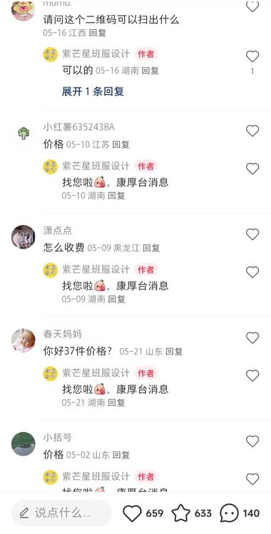 毕业季，用全班人名字制作成的二维码，….-航海圈