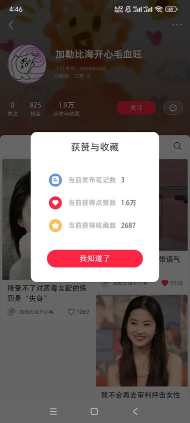 小红书刷到一个号，三篇笔记八百粉，笔….-搞钱风向标论坛-航海社群内容-航海圈