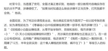 做知识付费的都小心一点，抖音开始发力了….-搞钱风向标论坛-航海社群内容-航海圈