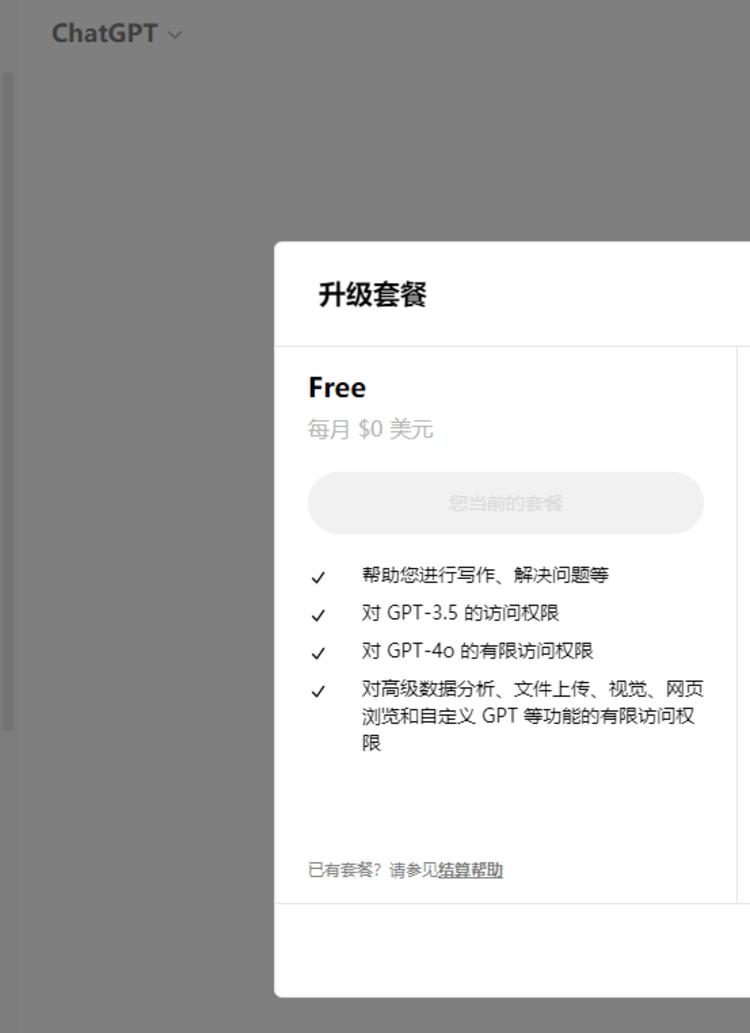chatGPT已经向所有注册用户开….-搞钱风向标论坛-航海社群内容-航海圈