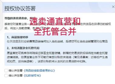 速卖通直营业务，并入全托管业务了。….-搞钱风向标论坛-航海社群内容-航海圈
