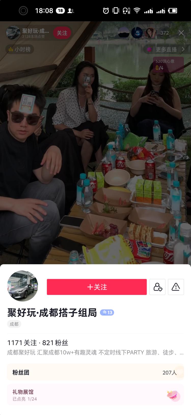 搭子群直播的进阶玩法，加入视频场景去….-搞钱风向标论坛-航海社群内容-航海圈