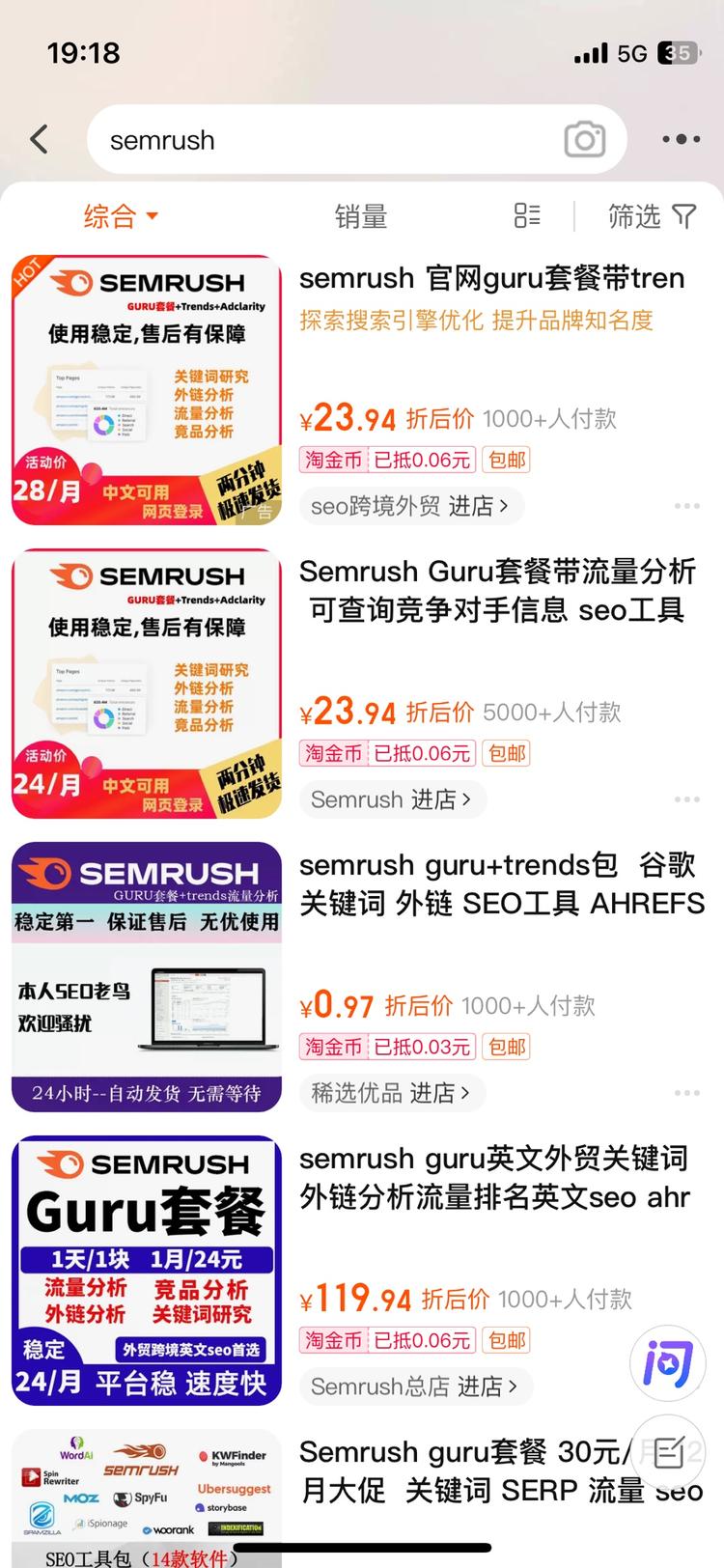 做国外网站的时候想分析竞对，发现工具….-搞钱风向标论坛-航海社群内容-航海圈