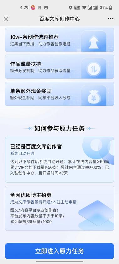 百度文库最新激励，百度热源计划，要求….-航海圈