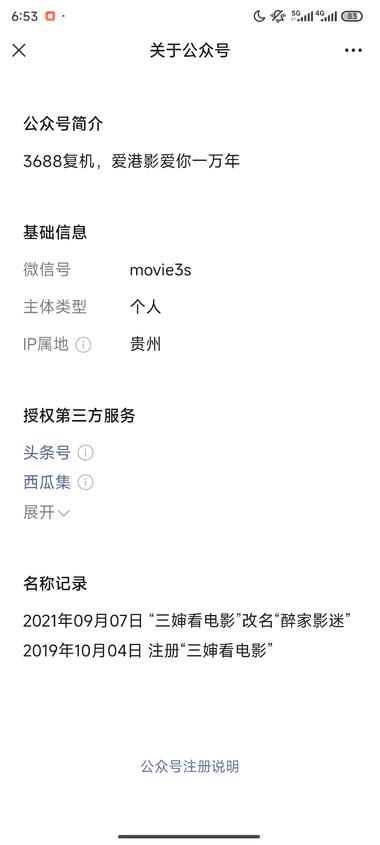 公众号，写电影上映前预告流量非常….-搞钱风向标论坛-航海社群内容-航海圈