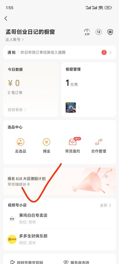 图片[3]-【视频号白送60W流量券】

视频号6….-网创风向标论坛-网络创业-网创圈