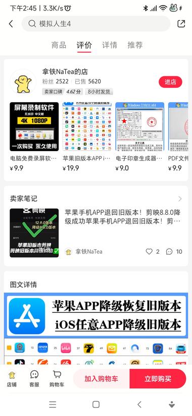 小红书卖旧版App，销量5620….-航海圈