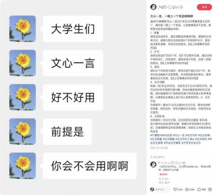 目前这个时间段应该是毕业论文的截止….-搞钱风向标论坛-航海社群内容-航海圈
