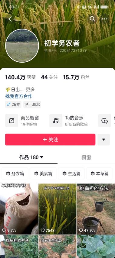 这个账号之前发的作品平平基本没什么流….-搞钱风向标论坛-航海社群内容-航海圈