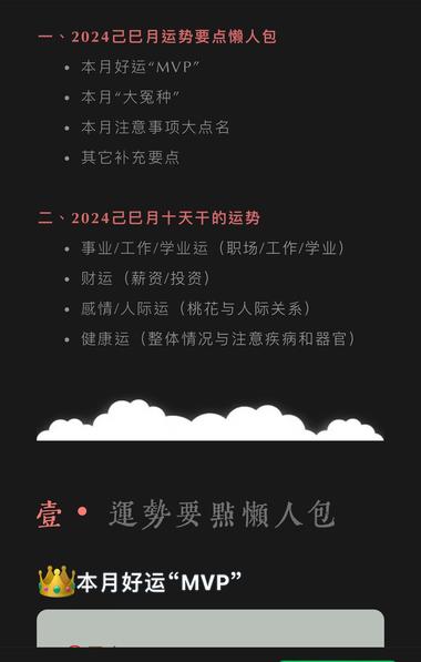 图片[2]-公众号做国学付费文章也很香，看了一下….-网创风向标论坛-网络创业-网创圈