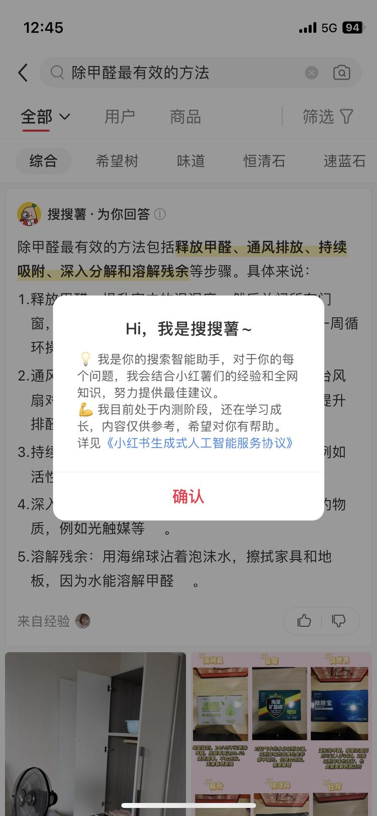 小红书开始内测AI搜索助手了-搞钱风向标论坛-航海社群内容-航海圈