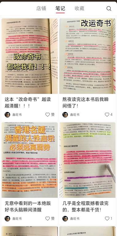 小红书这家只有一千多粉的店铺，只挂了….-航海圈