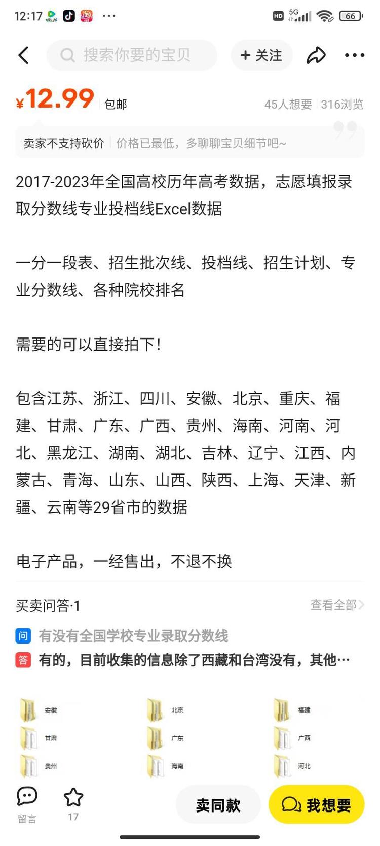 马上高考了，高考之后志愿填报之类的可….-搞钱风向标论坛-航海社群内容-航海圈