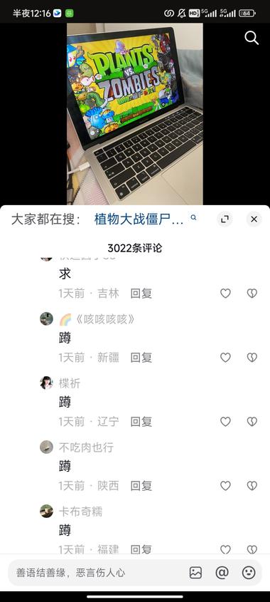 图片[2]-植物大战僵尸杂交版爆火全网
可以做网….-网创风向标论坛-网络创业-网创圈