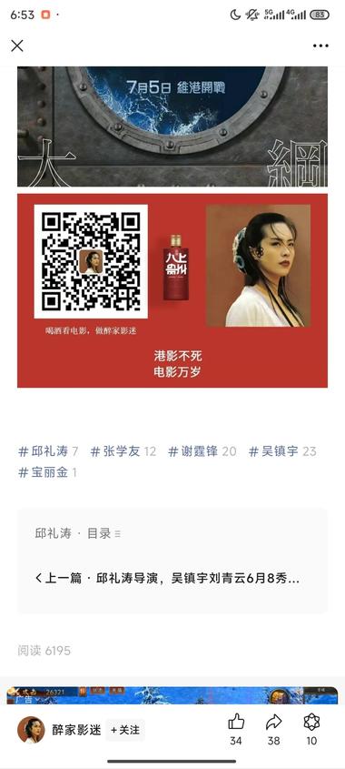 图片[2]-公众号，写电影上映前预告
流量非常….-网创风向标论坛-网络创业-网创圈