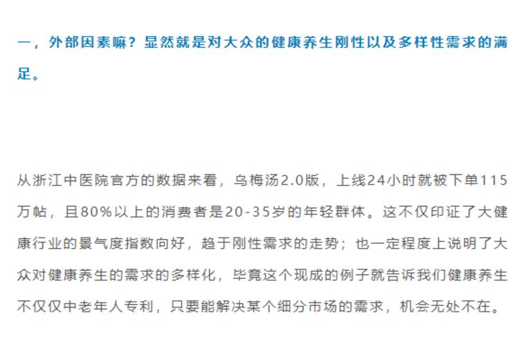 上线24小时，小程序下单115万贴。….-搞钱风向标论坛-航海社群内容-航海圈