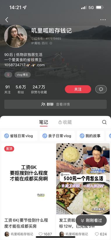 随着消费的不断降级，不少人开始做xx….-搞钱风向标论坛-航海社群内容-航海圈