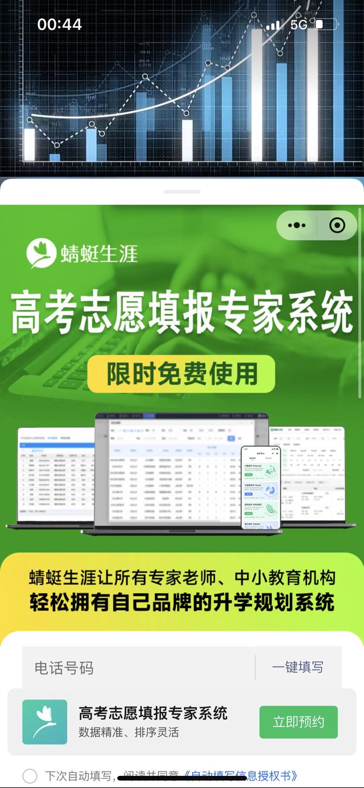 最近高考填报志愿很火，是当前小团队能….-搞钱风向标论坛-航海社群内容-航海圈