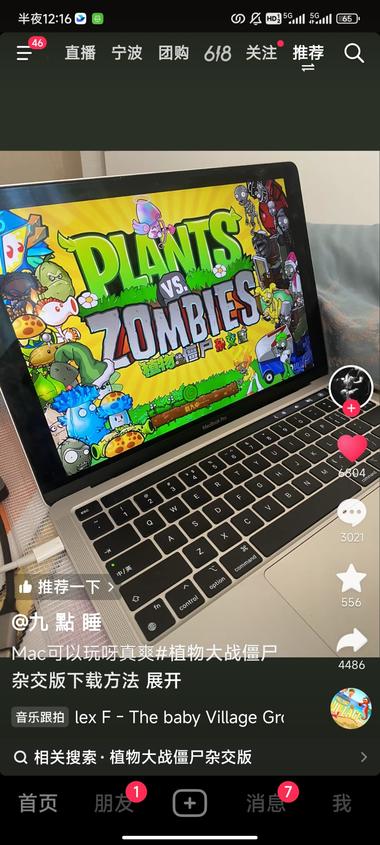 植物大战僵尸杂交版爆火全网可以做网….-搞钱风向标论坛-航海社群内容-航海圈